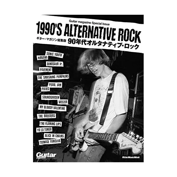 GUITAR MAGAZINE SPECIAL Issue 1990's Alternative Rock 90's Sonic