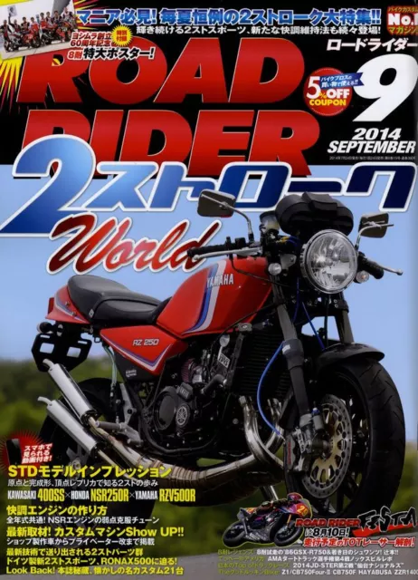 [BOOK] ROAD RIDER 9/2014 2stroke Yamaha RZ250 RGV Kawasaki 400SS Honda NSR250R