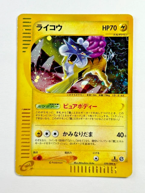 Shiny Raikou Trade Pokmon GO Shiny Dynamax Raikou Pokmon - Trade Or Mini PTC For Pokmon GO (Read Details) Raikou Pokemon Card Shiny Raikou Trade Pokmon GO Shiny Dynamax Raikou Pokmon - Trade Or Mini PTC For Pokmon GO (Read Details) Raikou Pokemon Card