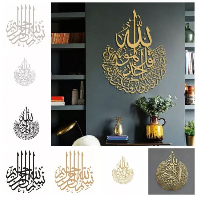 Islamic Wall Art Ayatul Kursi Sticker Arabic Calligraphy Gift Ramadan Home Decor