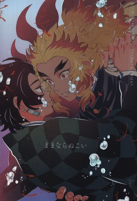 Doujinshi Shibazuke (Iio) (Demon Slayer: Kimetsu no Yaiba Kyojuro Rengoku x ...