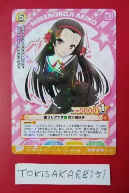 Akiko Himenokoji 01-001 SR Prism Connect TCG Card OniAi Holo Prism Foil