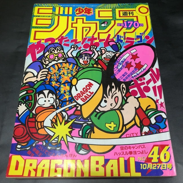 Weekly Shonen Jump 1986 Issue 46 Dragon Ball Fist of the North Star Captain T