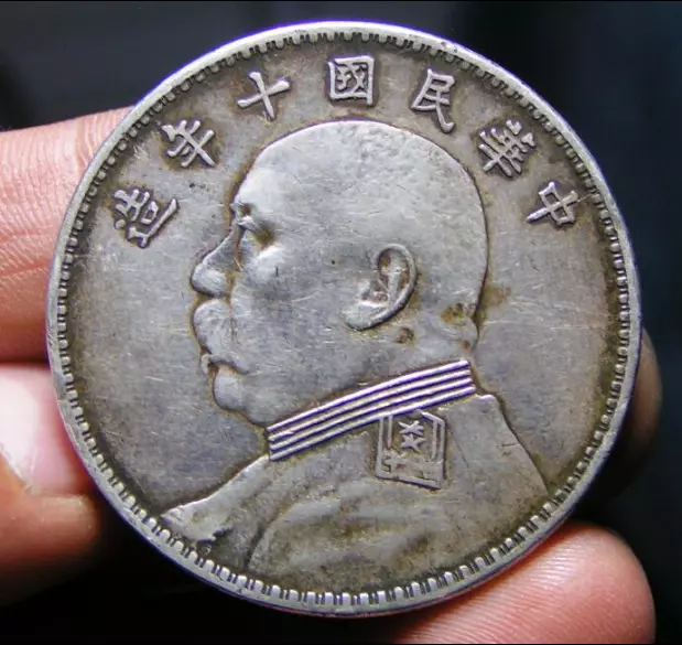 China 1921 Year Fatman Silver One Dollar Coin Republic Yuan Shi Kai Empire
