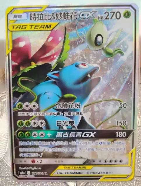 PTCG Pokemon Chinese Double Crit SM AS5A Pikachu & Zekrom-GX SR #194 Alt  Art NEW