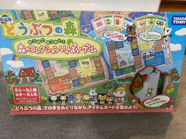 Takara tomy animal best sale crossing