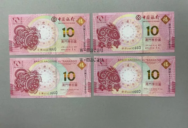 2023 2022 China Macau Rabbit & Tiger BNU BOC 4 banknote last 3 same Number  UNC