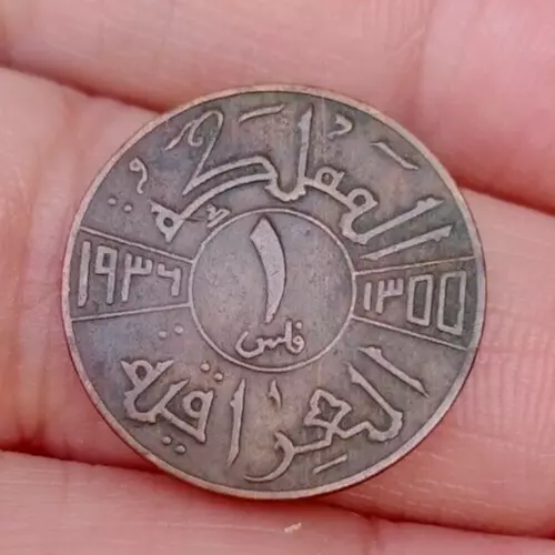 1936 Iraq One Fills Copper Coin Good  Grade Rare