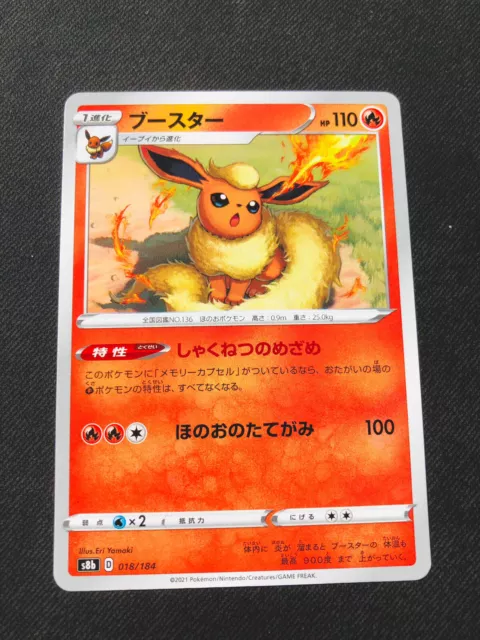 Carte Pokémon Pyroli 018/184 S8b Japonais Jap Neuf