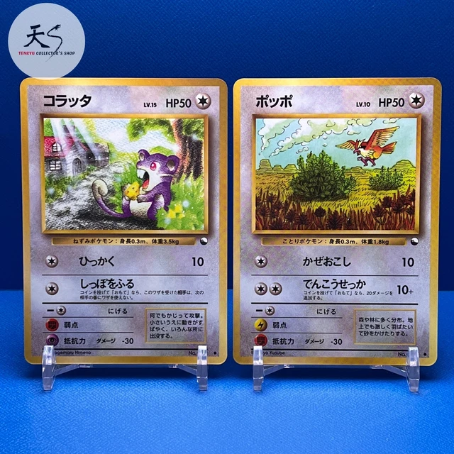 NM Rattata Glossy ,etc. Nintendo Japanese Pokemon Card F/S A6420
