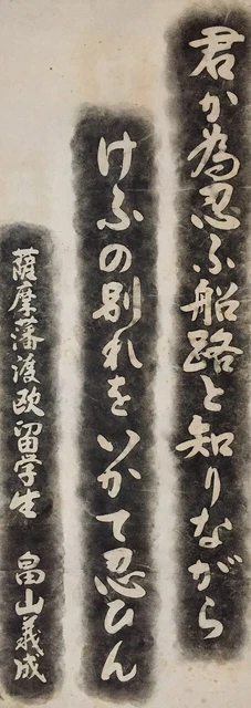 F1661 Japonés Vintage Colgante Rollo Kakejiku Estampado Papel Caligrafía Kanji