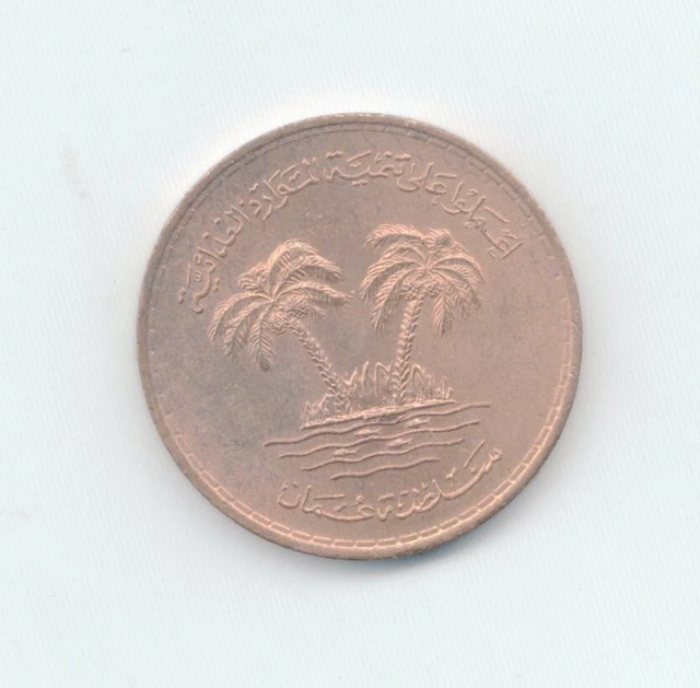 Oman Uncirculated 1975 10 Baisa-Lot Z1