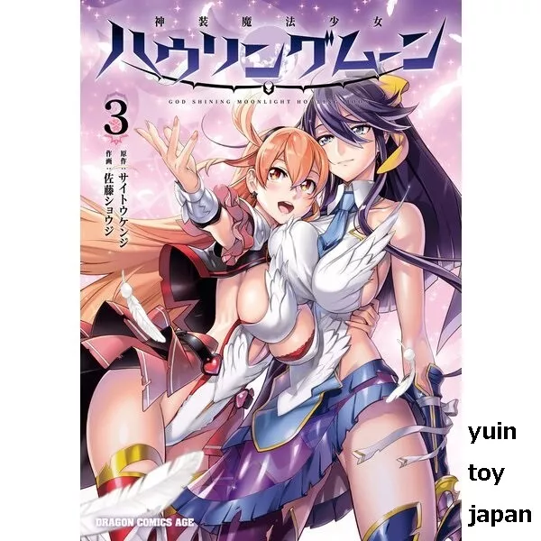 Divine Raiment Magical Girl Howling Moon DIVINE RAIMENT MAGICAL Girl Howling Moon Comic vol.1-3 Manga Book Anime