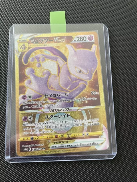 Pokemon Go Mewtwo Vstar 086/078 Gold Effect Secret Rare Textured