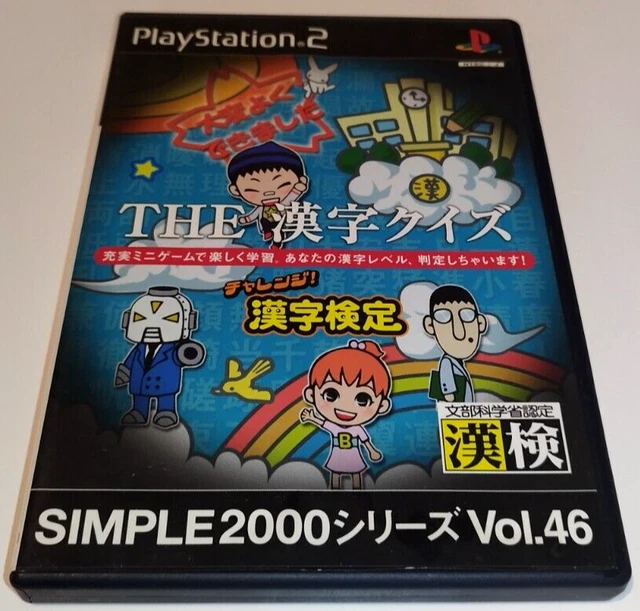 Simple 2000 Vol.83 The Konchuu Saishuu - PS2 - NTSC-J - IMPORT - COMPLETE