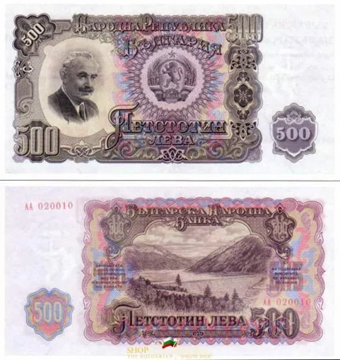 BULGARIA 500 leva banknote 1951 - , P 87A UNC condition, AA prefix