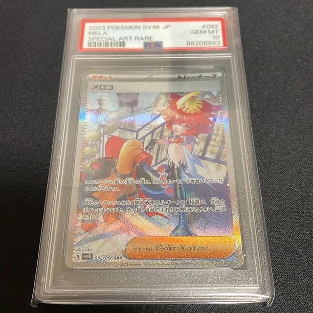 POKEMON JAPANESE MELA SAR PSA 10 Gem Mint SV4K 092/066 #1837