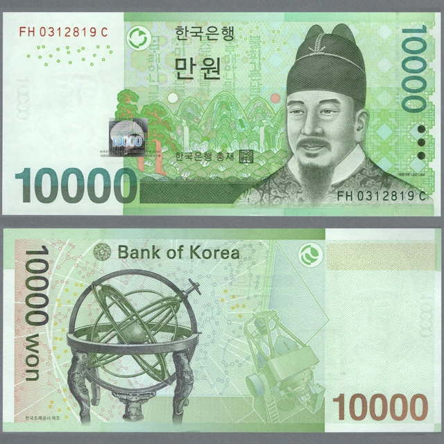 Coree Du Sud - 10000 Won 2007 - P. 56 - Unc