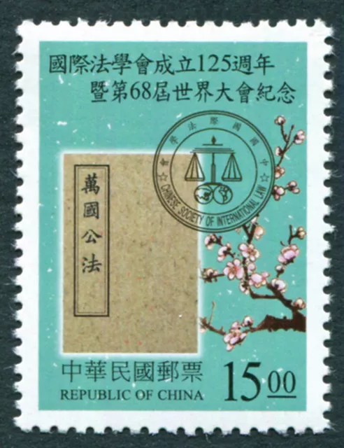TAIWAN 1998 $15 SG2475 nuovi di zecca MH NG? Law Association Anniv Taipei Conference #B02