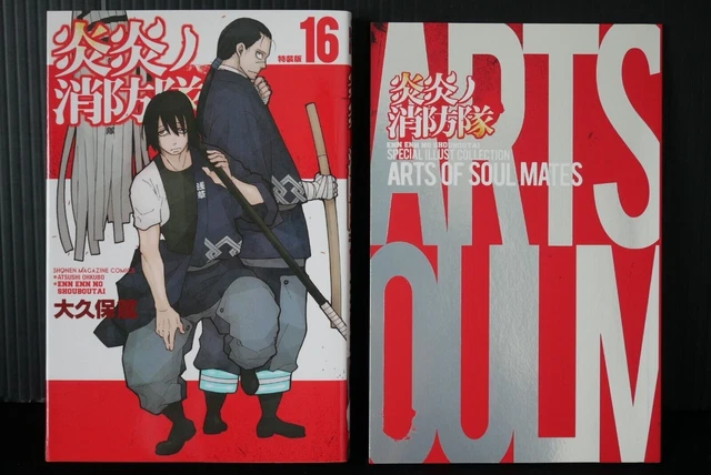 JAPON ATSUSHI OHKUBO manga Fire Force / Enn Enn no Shouboutai 16