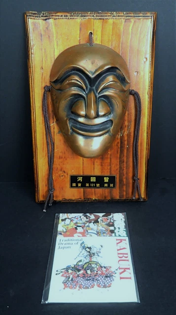 9 Postcards Japan Asian Drama Korean Hahoe Mask Metal Mask on Wood Wall Decor