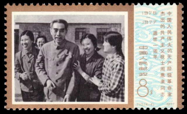 P.R. CHINA 1306 (Mi1316) - Premier Chou En-lai 1st Death Anniversary (pf75629)