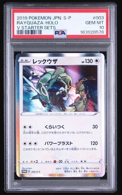 PSA10 RAYQUAZA 003 RAYQUAZA V STARTER SETS £318.56 - PicClick UK