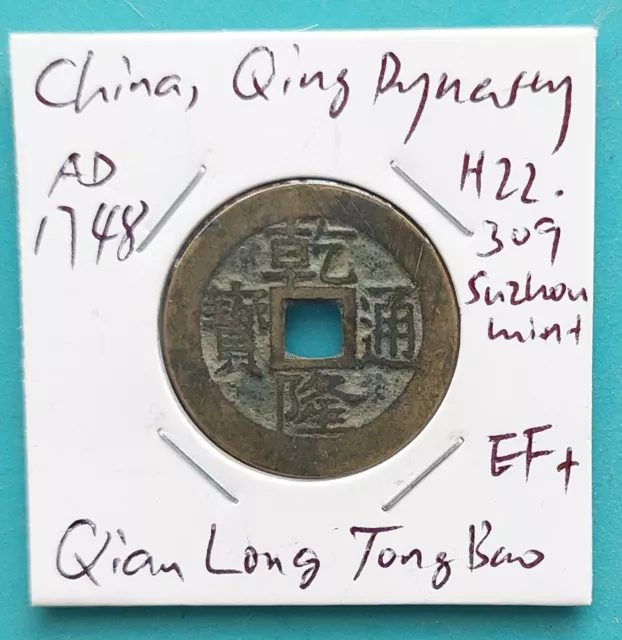 China, Qing, Qian Long Tong Bao brass coin, Suzhou mint, Jaunty style, EF+