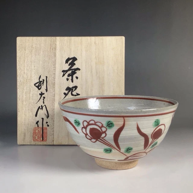 N859 茶碗 『萩焼』『清風窯 西村舟石造』 抹茶碗 共箱