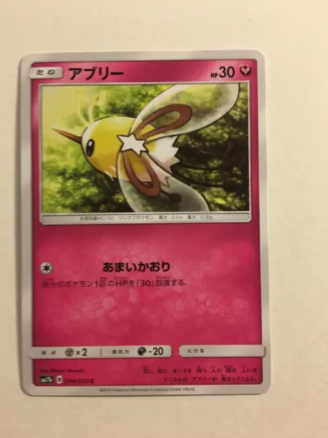 Pokemon TCG - SM7b - 024/050 (U) - Meloetta