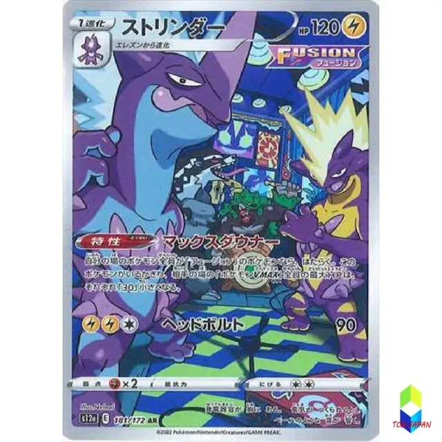 Pokemon Card Japanese Toxtricity AR 181/172 s12a VSTAR Universe HOLO MINT
