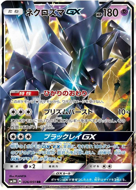 Pokemon 2017 Nintendo SM3N 026/051 Holofoil Necrozma GX Japanisch Brenn Shadows