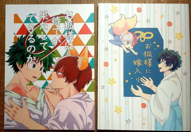 LOT OF 2 My Hero Academia Deku Midoriya x Shoto Todoroki Yaoi Doujinshi ...