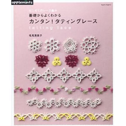 Tatting Lace /Japanese Crochet-Knitting Craft Pattern Book from Japan