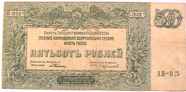 1920 Russia 500 Rubles Ch VF Civil War Banknote Currency Paper Money p-S434