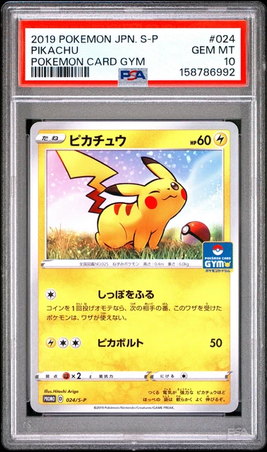 2019 POKEMON JAPANESE S Promo Pokemon Card Gym #024 Pikachu Psa 10