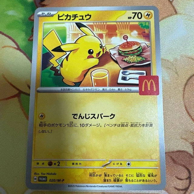 PSA 10 PIKACHU 2025 McDonald's Promo 020/M-P Japanese Pokemon Card