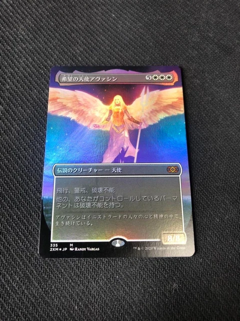 Avacyn, Angel of Hope Borderless Japanese 2XM-BT MTG Double Masters NM