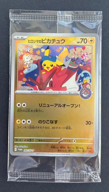 HIROSHIMA PIKACHU - 261/SV-P Sealed Promo Pokemon Center Box TCG