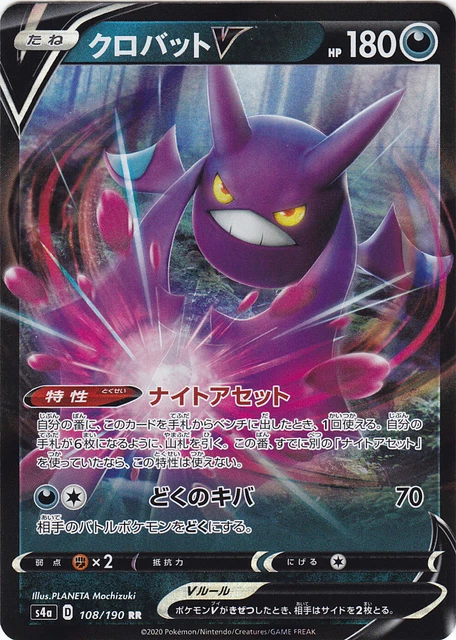 POKEMON, Crobat (Iksbat) V 108/190 S4a RR Holo Japanisch/Japanese, NM