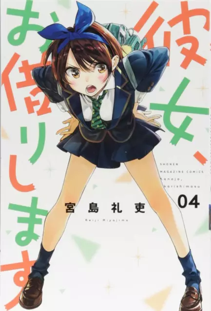 Kanojo, Okarishimasu Rent A Girlfriend Vol.1-33 Japanese Manga