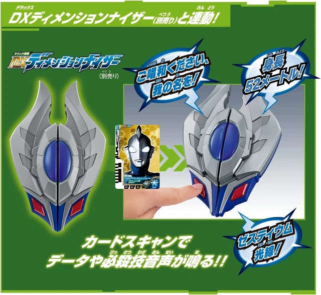 Pre BANDAI Ultraman Ultra Dimension Card EX New Generation Heroes Set 01 JAPAN 2