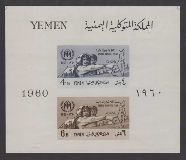 YEMEN YAR NORD-JEMEN 1960, S/S World Refugee Year, MNH, SG MS125a, Mi Block 1