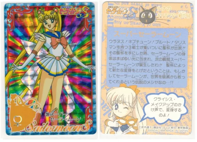 Sailor Moon S Carddass Part 7 Bandai Prism Card #239 Super Sailor Moon 1994