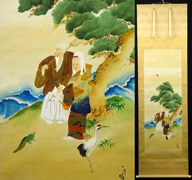 Hanging Scroll Kazuo Inoue Takasago Silk Handwritten With Box S05271 KAKEJIKU