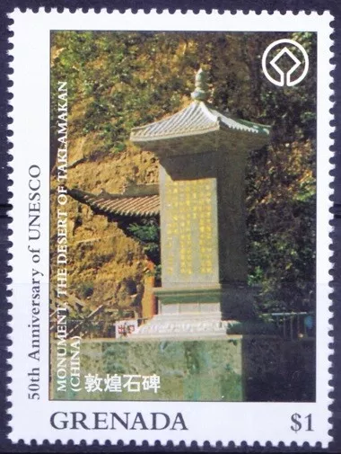 Granada 1997 montada sin montar o nunca montada, monumento Taklamakan en China, sitios del Patrimonio Mundial de la UNESCO