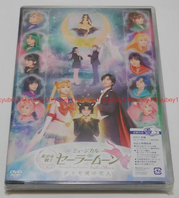 New Musical Pretty Guardian Sailor Moon The Lover of Princess Kaguya 2 DVD Japan