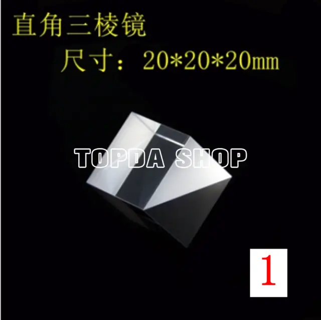 Optical glass right angle prism 90 degree total reflection measurement 20mm-50MM