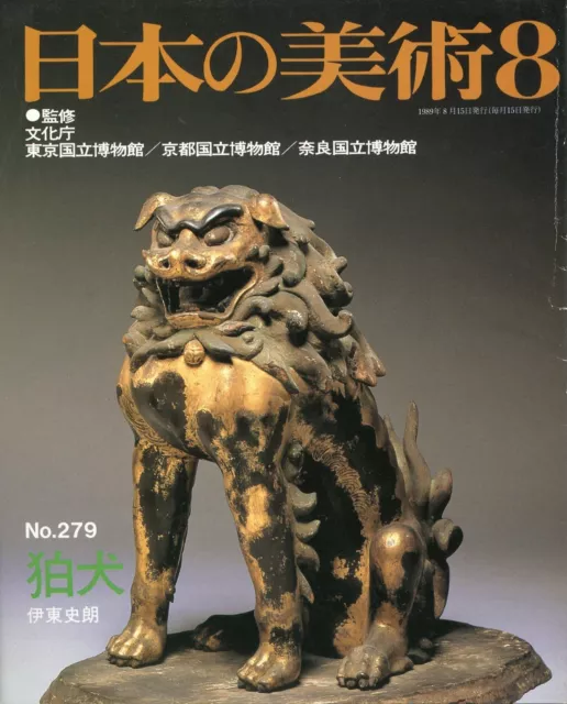 Japanese Art Publication Nihon no Bijutsu no.279 1989 Magazine Japan Book