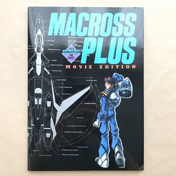 Macross Plus / Movie Edition / This Is Animation The Select